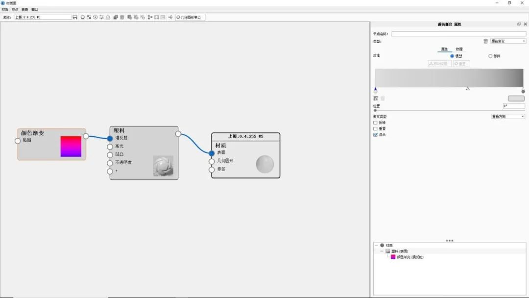 KEYSHOT10.1-平衡车渲染全流程!的图11